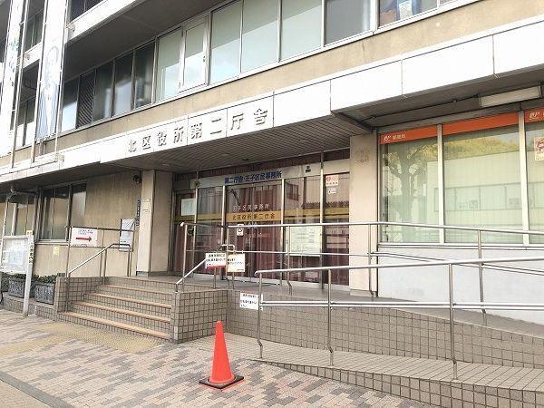 藤和シティコープ飛鳥山公園-22-役所