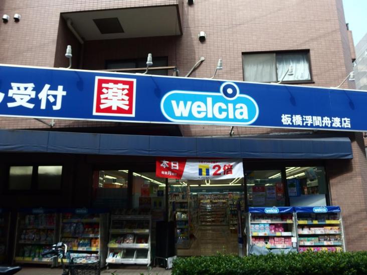 アデニウム板橋浮間公園-21-ドラッグストア