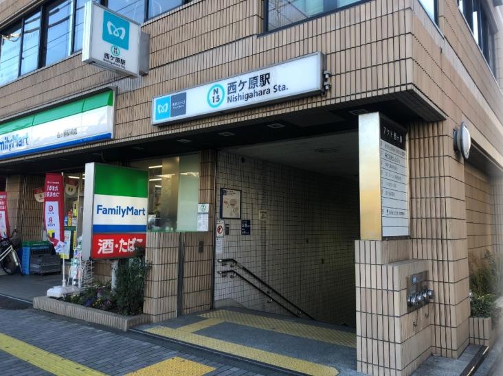 北区西ケ原４丁目中古戸建-7-駅