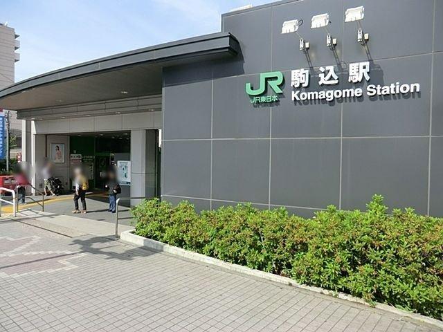 北区西ケ原４丁目中古戸建-9-駅