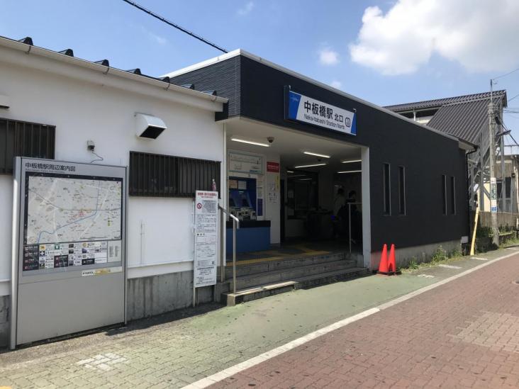 朝日板橋マンション-14-駅