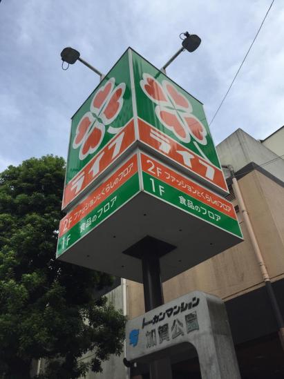 朝日板橋マンション-15-スーパー