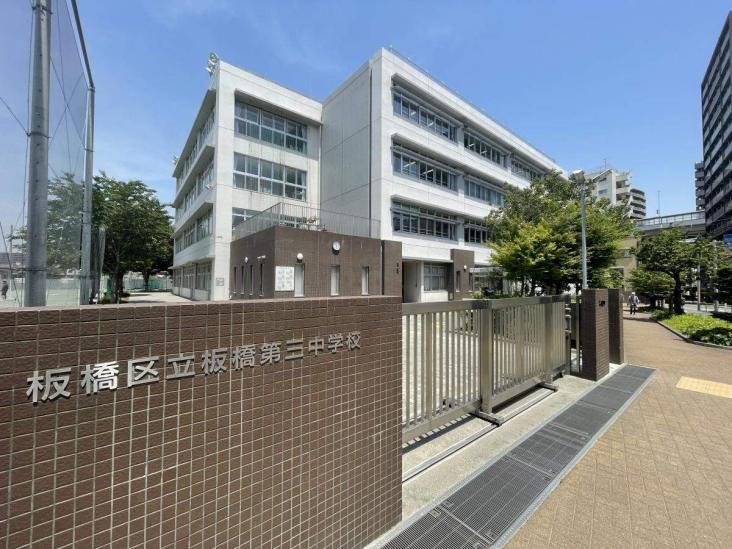 朝日板橋マンション-31-中学校