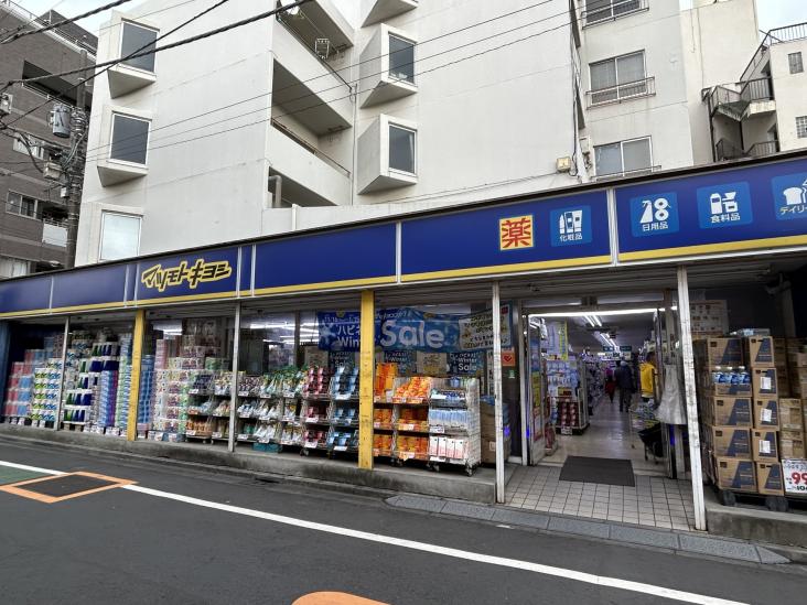 ジェイパーク池袋本町-14-ドラッグストア