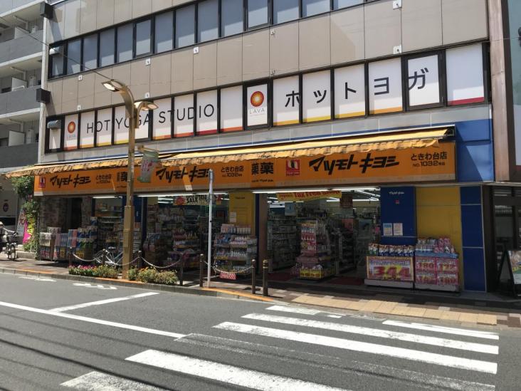 ダイアパレス常盤台-27-ドラッグストア