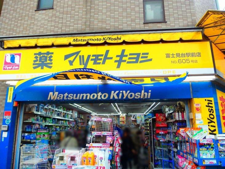 富士見台マンション-16-ドラッグストア