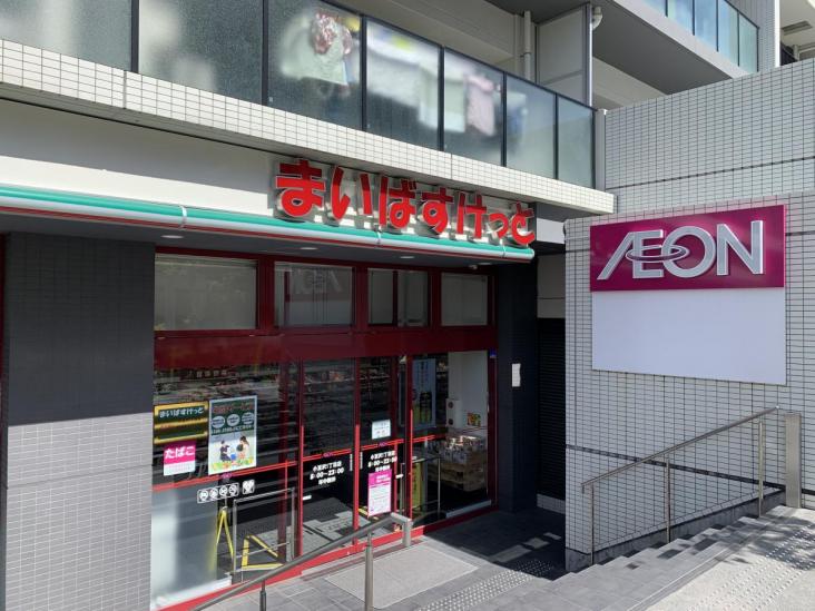 本蓮沼ハイツ-7-スーパー