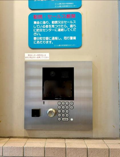 エリム春日町パークタワー-23-共有部分