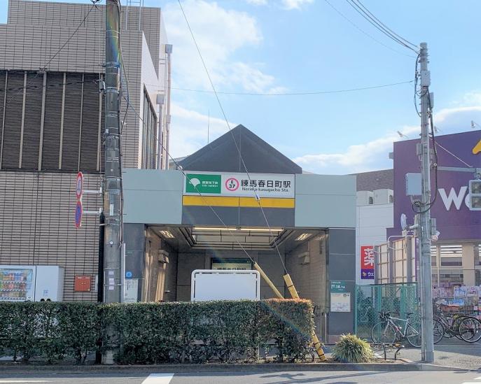 エリム春日町パークタワー-24-駅