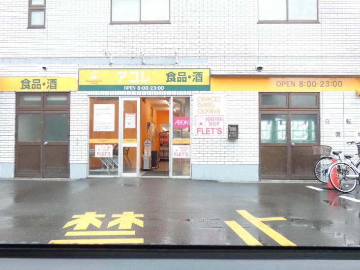 エリム春日町パークタワー-26-スーパー