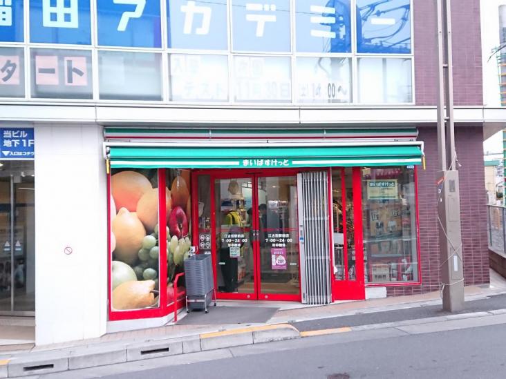 江古田パークマンション A号棟-20-スーパー