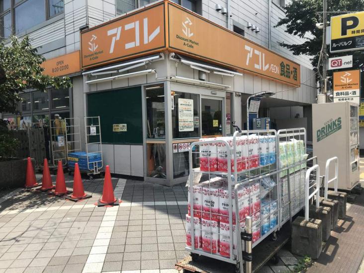 大山南町サンハイツ-27-スーパー