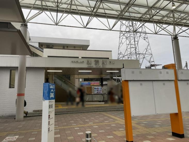 シャルム第２朝霞-32-駅