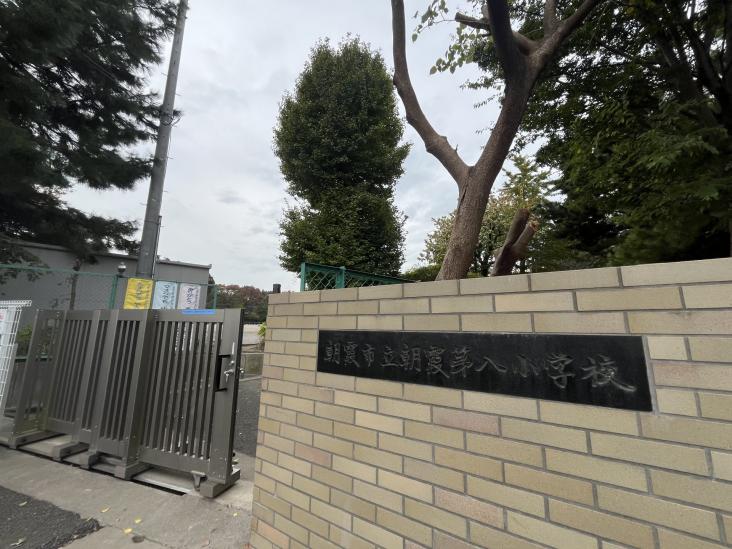 シャルム第２朝霞-39-小学校