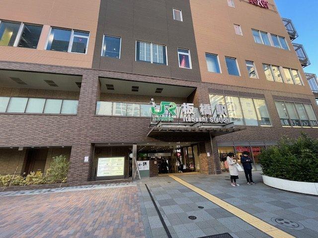 シャロン新板橋-22-駅