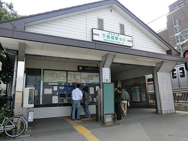 シャロン新板橋-23-駅