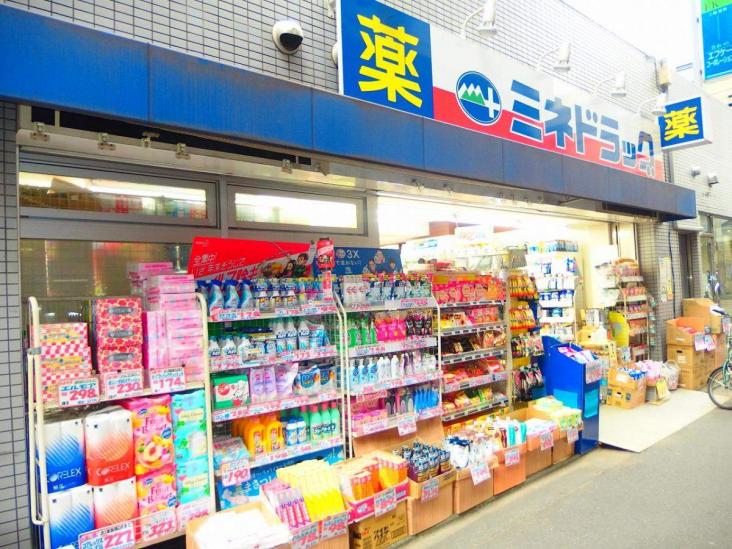 富士蔵コーポ-24-ドラッグストア