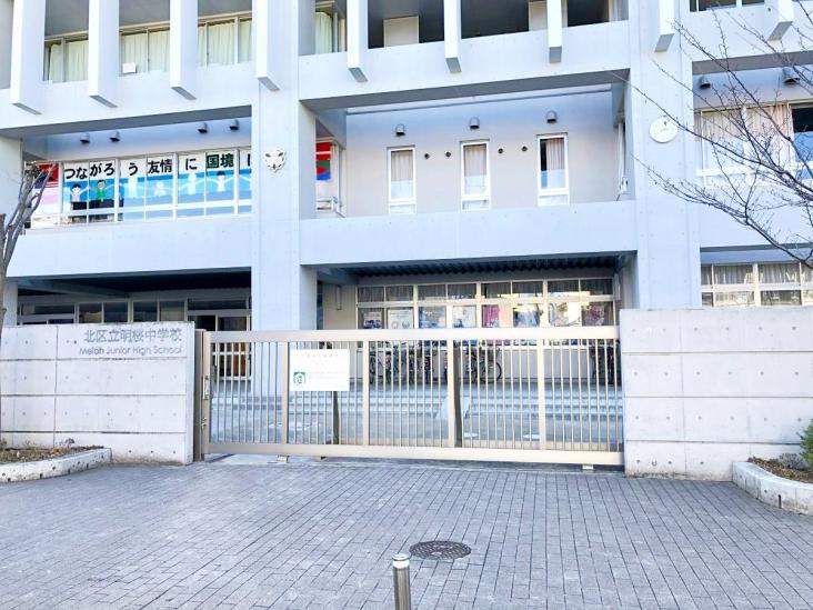 パークステージ王子駅前-32-中学校