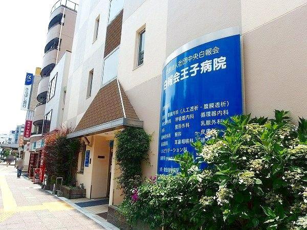 パークステージ王子駅前-33-総合病院