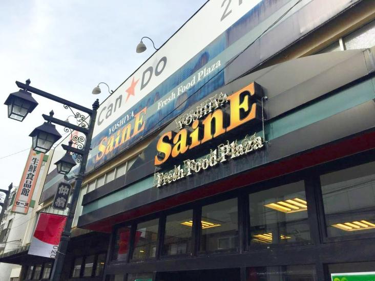 キャニオンマンション第２板橋-24-スーパー