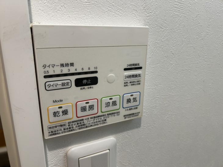 池袋パークハイツ-15-その他設備