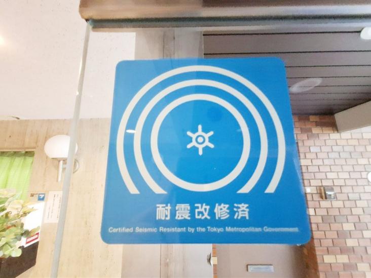 コープ野村大塚-23-その他