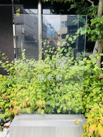 ＡＮＮＥＸ椎名町-8-その他