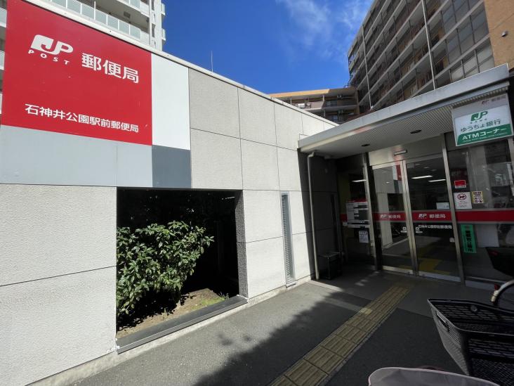パークステージ石神井公園-48-郵便局