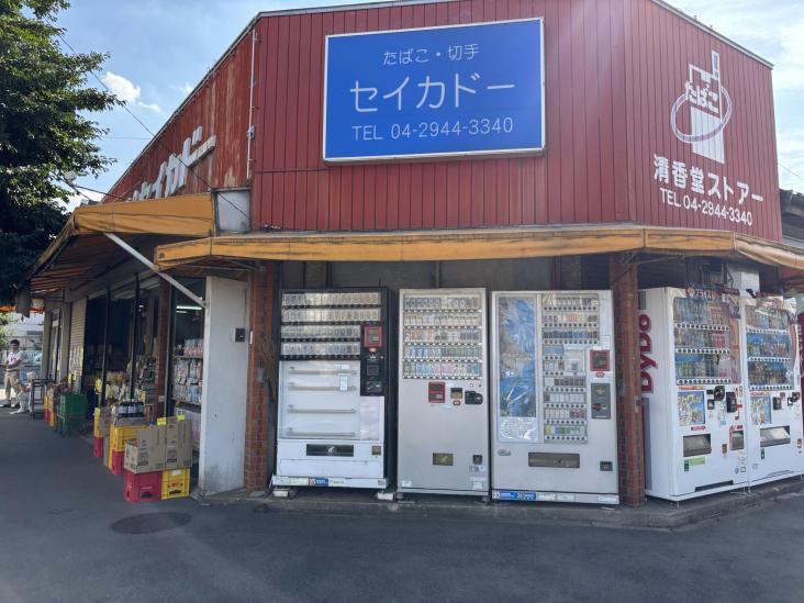 ライオンズマンション所沢東-23-スーパー