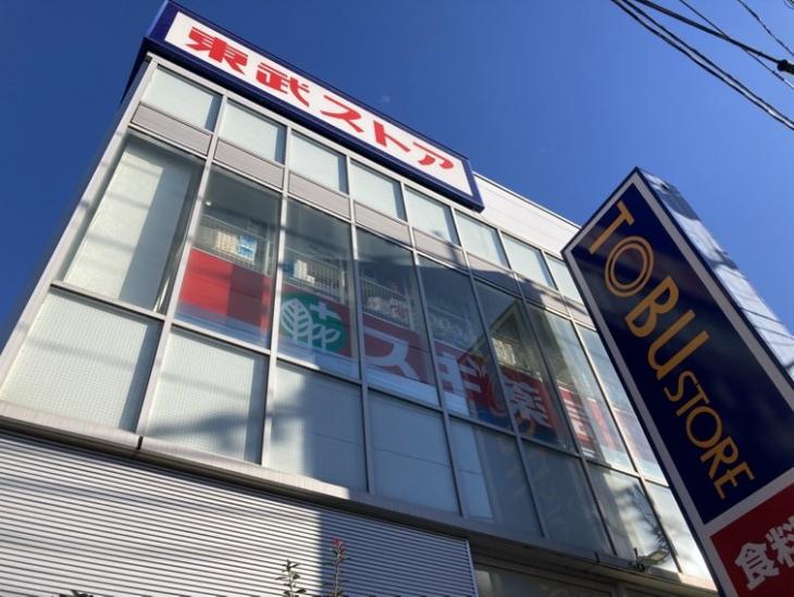 グリーンビレッジ豊玉-35-ドラッグストア