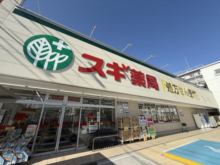 蓮根ファミールハイツ２号棟-20-ドラッグストア