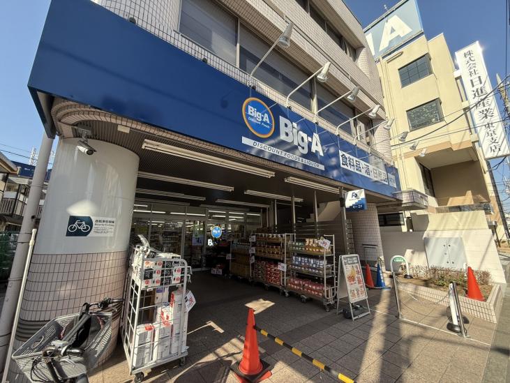 蓮根ファミールハイツ２号棟-36-スーパー