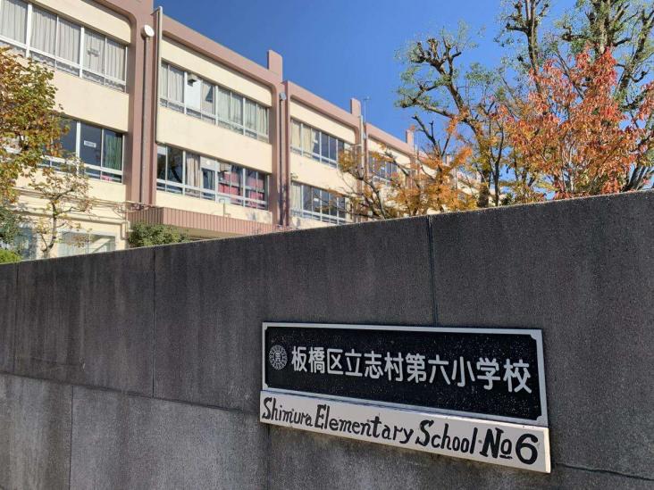 オーベル蓮根-19-小学校