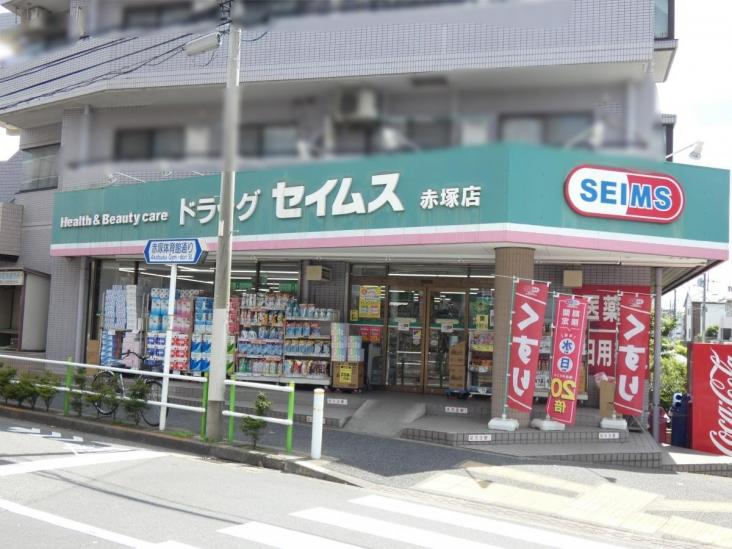 板橋区赤塚五丁目土地-14-ドラッグストア