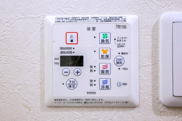 第２桜台ファミリーマンション　S棟-29-その他設備