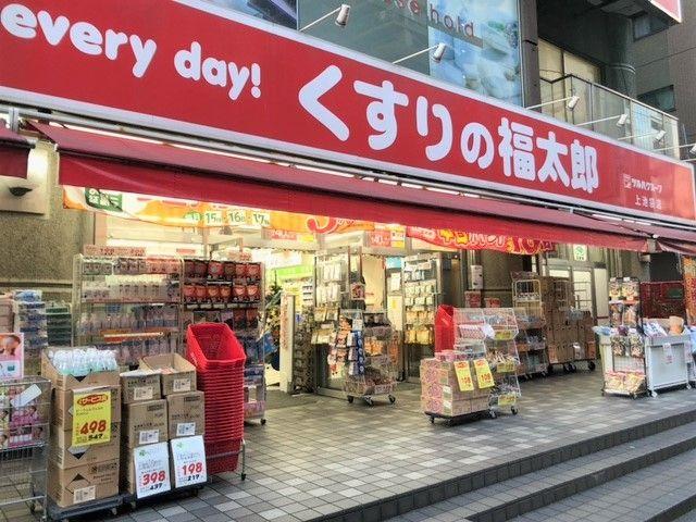 大塚キャノンハイツ-31-ドラッグストア