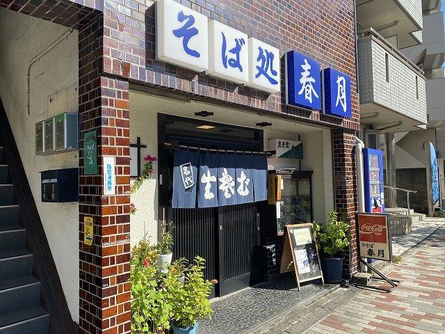 大塚キャノンハイツ-34-飲食店