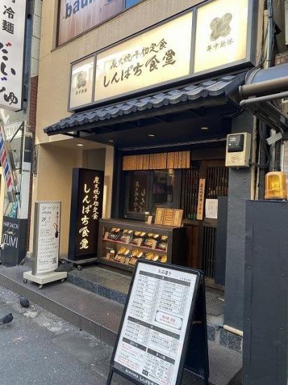 大塚キャノンハイツ-35-飲食店