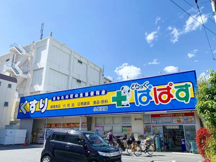 グローリア初穂小豆沢-25-ドラッグストア