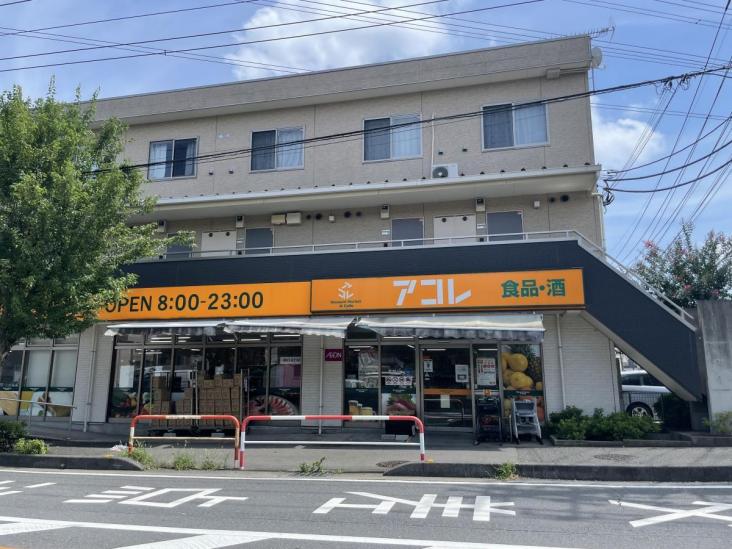 レクセルヒルズ朝霞-27-スーパー