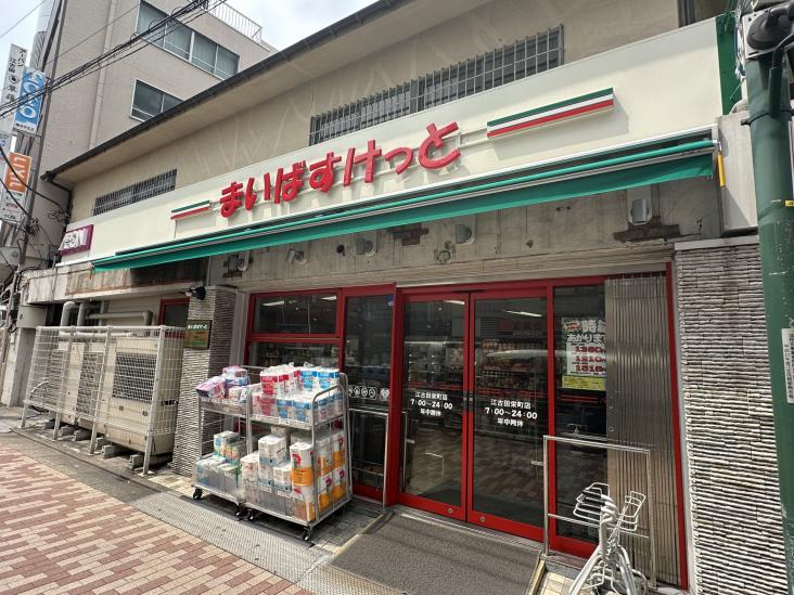 ＡＸＡＳ新江古田-11-スーパー