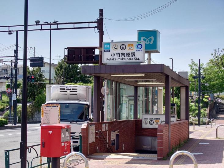 三田小茂根コーポ-7-駅