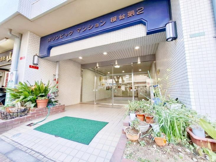 オリンピックマンション桜台第２-2-エントランス