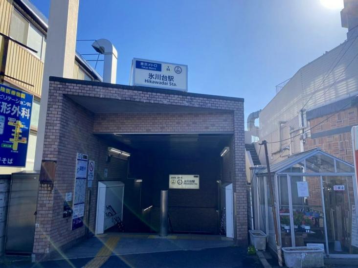 氷川台ハイム-24-駅