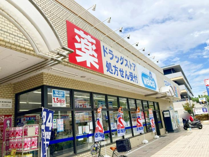 藤和シティホームズ浮間公園-23-ドラッグストア