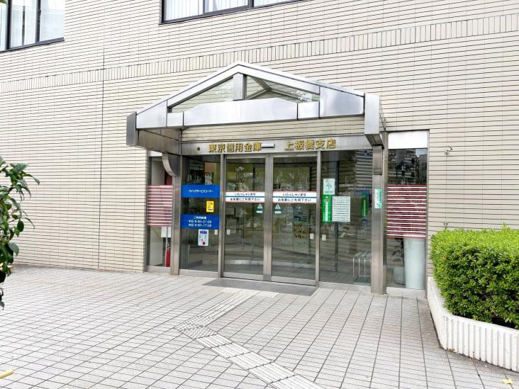 ステージファースト板橋桜川-18-銀行