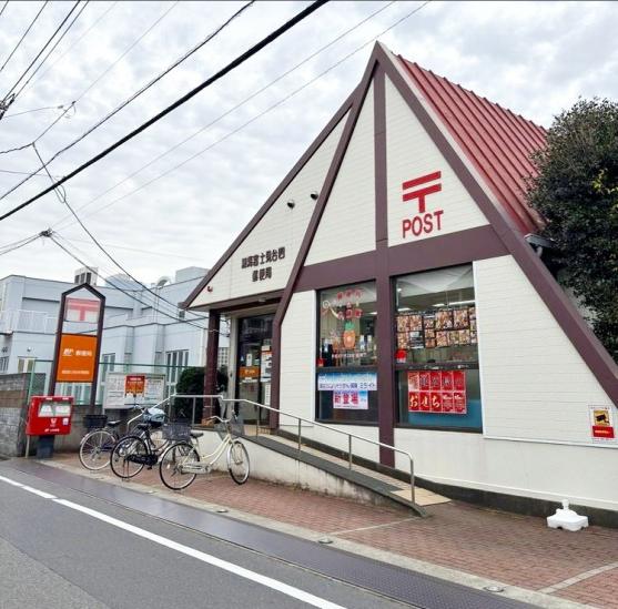 藤和富士見台ホームズ-34-郵便局