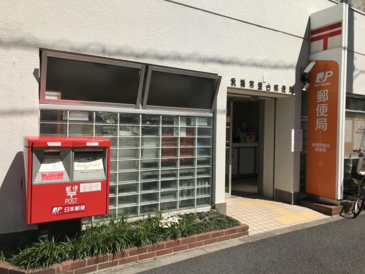 常盤台ガーデンソサエティ-46-郵便局