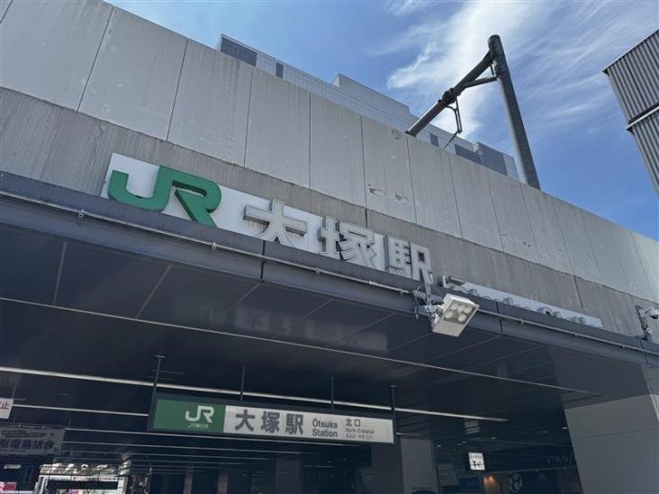 豊島区巣鴨四丁目戸建-35-駅