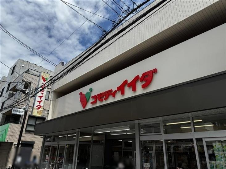 豊島区巣鴨四丁目戸建-41-スーパー